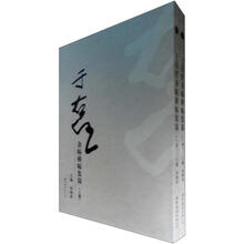 于右任条幅横联集锦（套装上下册）