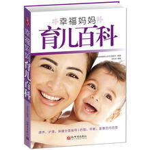 幸福妈妈育儿百科