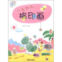 儿童趣味指印画
