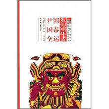 朱仙镇年画：郭泰运 尹国全