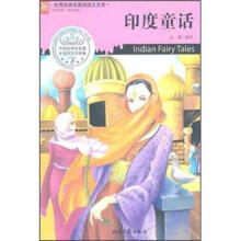 印度童话