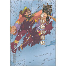 江格尔传奇4萨纳勒归顺记