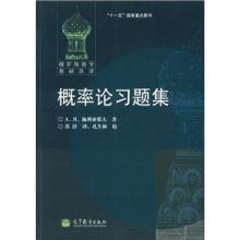 概率论习题集
