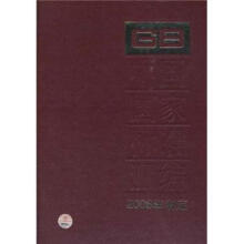 中国国家标准汇编(403GB22708-22737)(2008年制定)