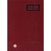 中国国家标准汇编（349GB20698-20734）（2006年制定）