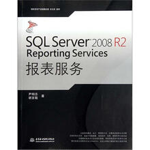 SQL Server2008R2Reporting Services报表服务