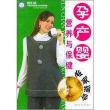 孕产婴营养与保健专家指导