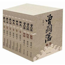 唐浩明晚清三部曲(套装共9册)《曾国潘:血祭》 《曾国潘:野焚》 《曾国潘:黑雨》 《杨度(上卷)》 《杨度(中卷)》 《杨度(下卷)》 《张之洞(上卷)》 《张之洞(中卷)》 《张之洞(下卷)》