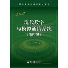 现代数字与模拟通信系统(第4版)(英文版)