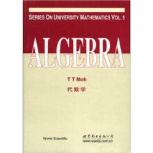 代数学