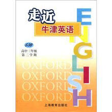 走近牛津英语:高中3年级(第2学期)(S3B)
