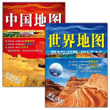 2012中国、世界地图（套装2册）