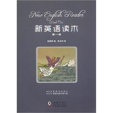 新英语读本：第1册（附赠VCD光盘）