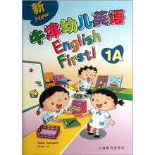 新牛津幼儿英语(学生用书)(1A)(附光盘)