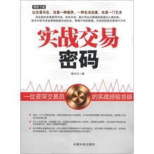 实战交易密码