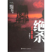 绝杀