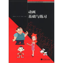动画基础与练习