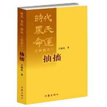 抽搐