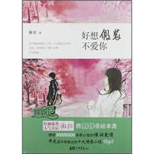 好像假装不爱你