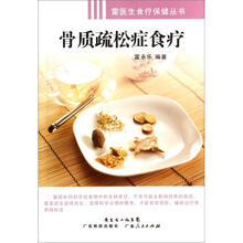 骨质疏松症食疗