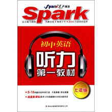 星火英语:初中英语听力第一教材(7年级)(书+磁带3盒)
