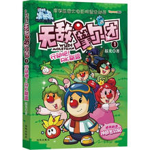 无敌摩尔团1:行动吧!RK联盟