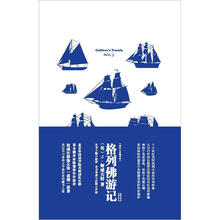 格列佛游记：Gulliver's Travels