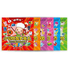小贝比魔法贴纸变装秀（套装全6册）