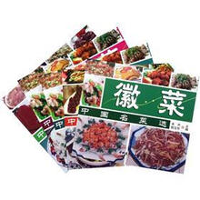 中国名菜选（套装共5册）