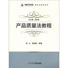 产品质量法教程