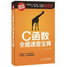 C函数全能速查宝典