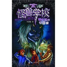 怪兽学校成长季:旧校区的怪兽牌