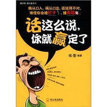 话这么说，你就赢定了