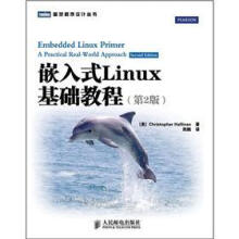 图灵程序设计丛书：嵌入式Linux基础教程（第2版）