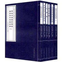 黄念祖居士选集（套装共6册）