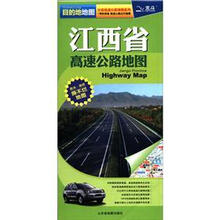 2012中国分省高速公路地图系列：江西省高速公路地图