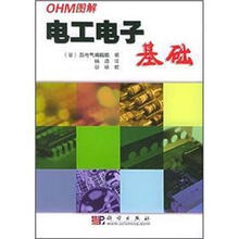 OHM图解电工电子基础