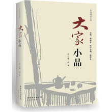 大家小品