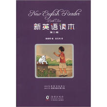 新英语读本：第2册（附赠VCD光盘）