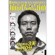 应试易点通：刘斌教你3天提高10分
