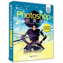 Photoshop创意课(全彩)(含CD光盘1张)