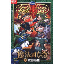 终极米迷·魔法传奇3·末日危机（超厚版011）