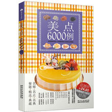 美点6000例