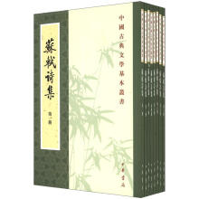 中国古典文学基本丛书：苏轼诗集（繁体竖排版）（套装共8册）