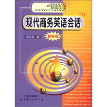 现代商务英语会话（最新版）（附MP3光盘1张）