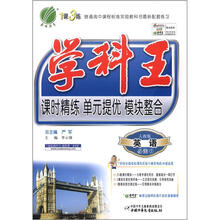 春雨教育·1课3练单元达标测试·学科王：英语（必修5·人教版）