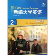 新编大学英语(附光盘2综合教程第3版)