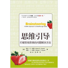 思维引导:打破常规思维的问题解决方法