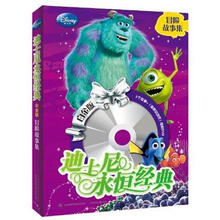 迪士尼永恒经典·白金版：冒险故事集（精装大开本）（附原版电影DVD）