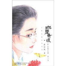 燃犀奇谈 香如故